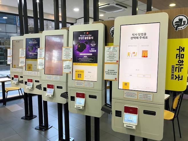 맥도날드 매장 안의 무인단말기. (한국맥도날드 제공) © 뉴스1