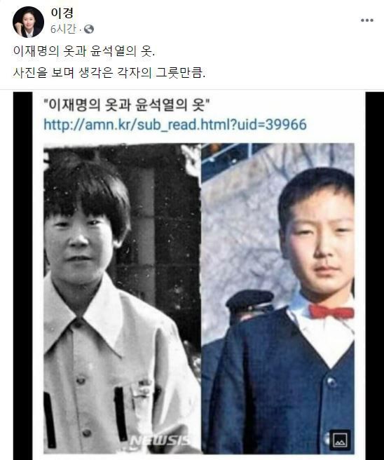 이재명 캠프 이경 대변인이 지난 7일 페이스북에 올린 글. /페이스북