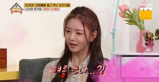 /사진=KBS 2TV '옥탑방의 문제아들'