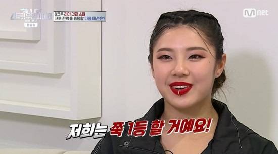 /사진=엠넷 '스트릿 우먼 파이터'