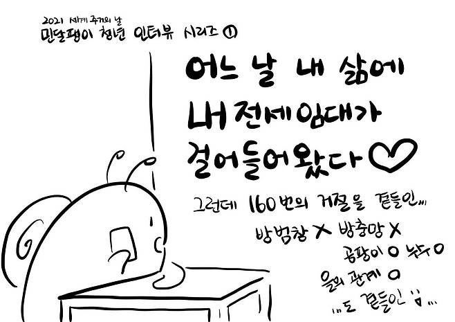 ⓒ 민달팽이유니온