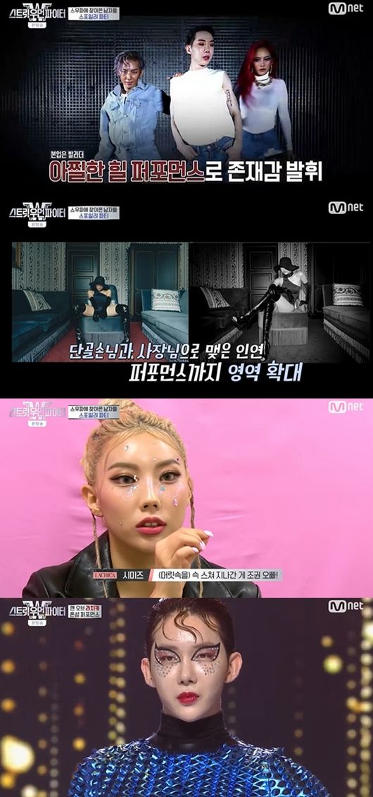 [사진] Mnet '스트릿 우먼 파이터' 방송화면 캡처