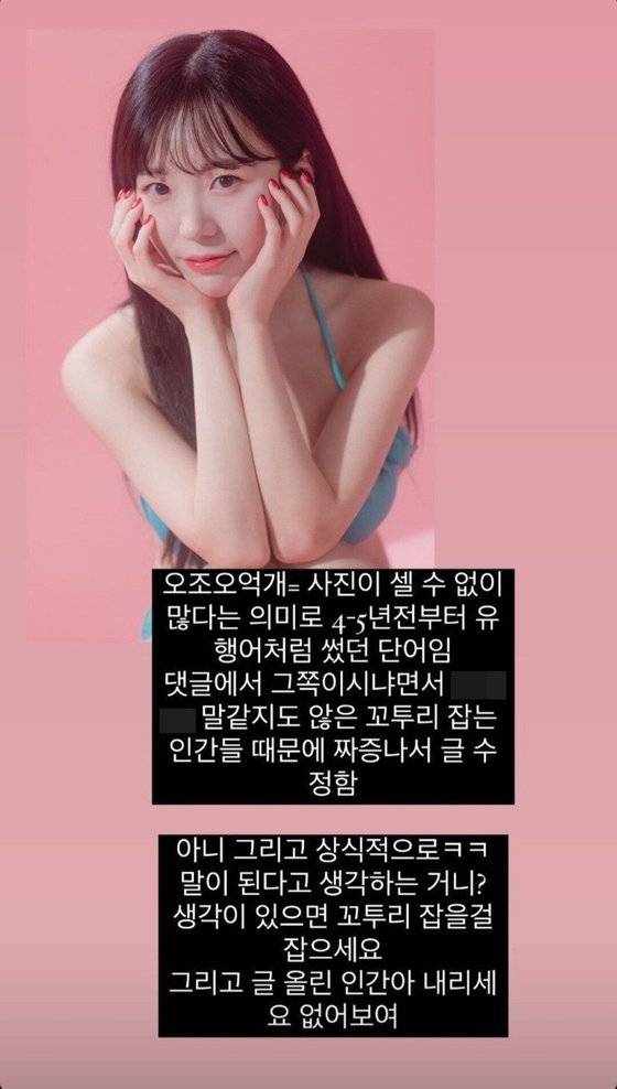 모델 겸 유튜버인 쏘블리(본명 이소영)이 개인 소셜네트워크서비스(SNS)에 ‘오조오억’이라는 단어를 썼다가 일부 네티즌들로부터 ‘페미니스트’라며 비난을 받았다. SNS 캡처