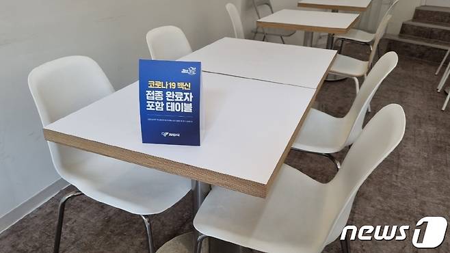 고양시가 식당 등에 배부하고 있는 백신접종 완료자 안내표시판. (고양시청 제공)© 뉴스1