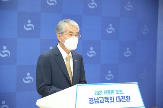 경남교육청은 도내 전 학생에게 교육재난지원금을 지원한다.[이미지출처=경상남도교육청]