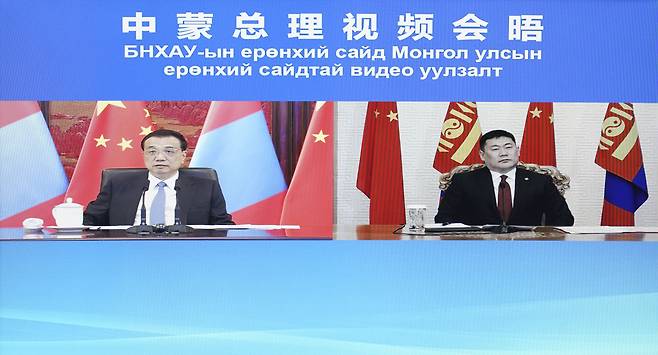 리커창 중국 총리(왼쪽)가 2021년 10월 12일 베이징에서 오윤엘덴 몽골 총리와 화상 회담을 하고 있다. /연합뉴스