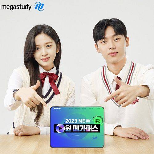 ⓒ메가스터디교육
