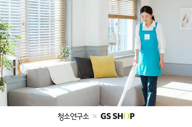 GS샵은 홈클리닝 전문 서비스 청소연구소 앙코르 방송을 진행한다.