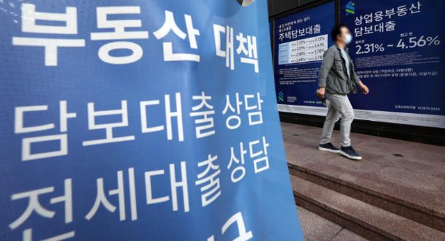 14일 오후 서울 강남구 한 은행에 대출 관련 안내문이 붙어 있다. 연합뉴스