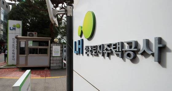 서울 강남구 대한주택공사(LH) 서울지역본부의 모습. 뉴스1