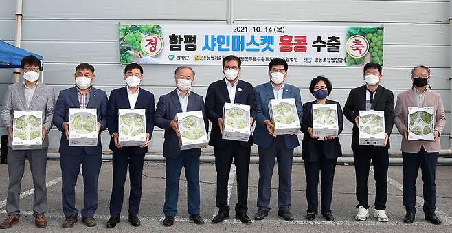 [함평=뉴시스] 함평 샤인머스켓 홍콩 수출 선적식. (사진=함평군 제공) photo@newsis.com *재판매 및 DB 금지