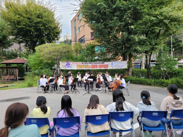 '세종 우리동네 서대문구 오케스트라'는 11일&nbsp;송죽원 앞마당에서 '찾아가는 쁘띠 음악회'를 성황리에 개최했다. ⓒ서대문문화체육회관