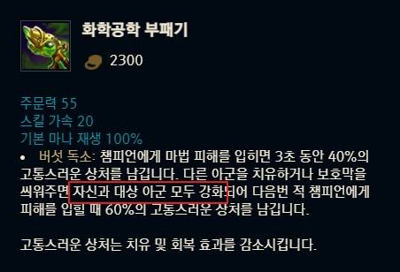 시너지가 좋은 두 아이템