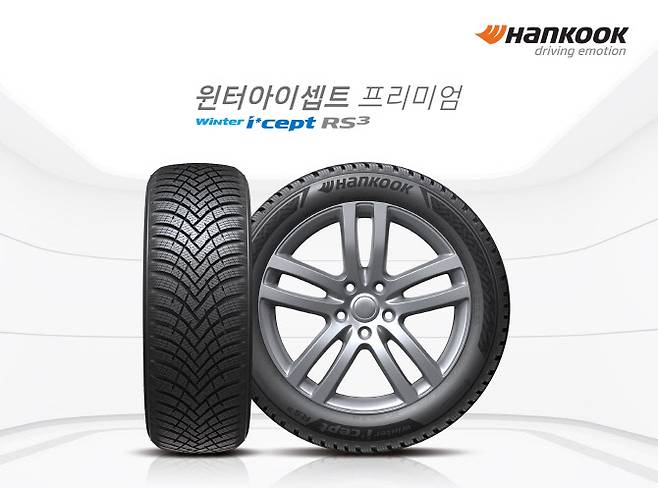 한국타이어 겨울용 타이어 윈터 아이셉트 RS3 (사진=한국타이어)