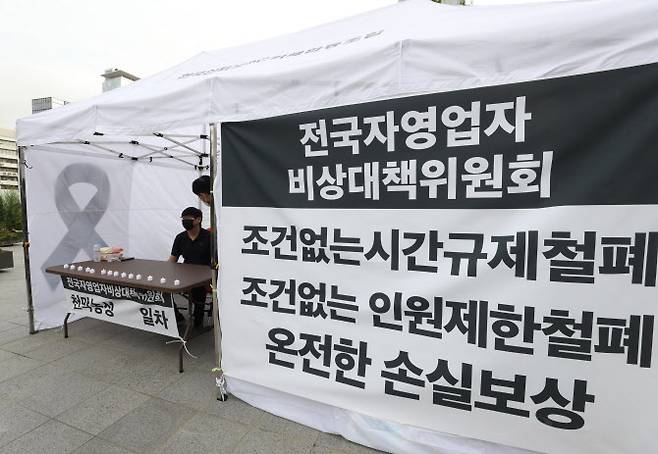 10월 7일 오후 서울 종로구 세종로공원에 전국자영업자비상대책위원회 회원들이 천막에서 농성을 하고 있다.(사진=뉴스1)