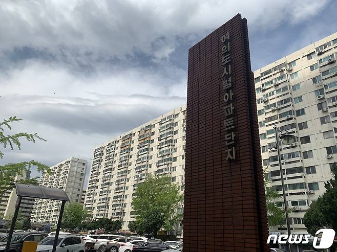 여의도 시범아파트 단지. (자료사진) © 뉴스1
