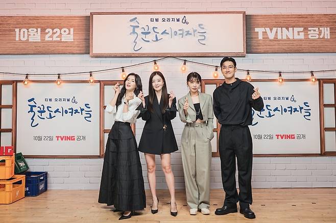 티빙 술꾼도시여자들 제공© 뉴스1