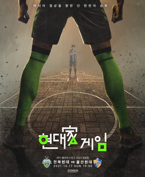 사진｜전북 현대