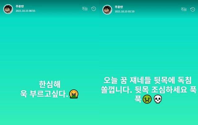 뷔가 팬 커뮤니티 플랫폼에 짧은 글을 올리며 열애 루머 관련 심경을 드러냈다. /위버스 캡처