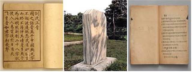 훈민정음, 서울 이윤탁 한글영비, 말모이 원고(왼쪽부터)가 서울시 10월 문화재로 선정됐다. /서울시 제공