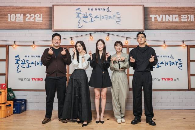 김정식 감독, 이선빈 한선화 정은지 최시원(왼쪽부터 차례대로)이 티빙 새 오리지널 '술꾼도시여자들' 제작발표회에 참석했다. /티빙 제공