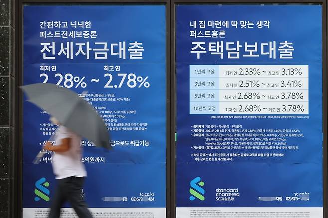 지난 10일 오후 서울 시내 한 은행 모습. /연합뉴스