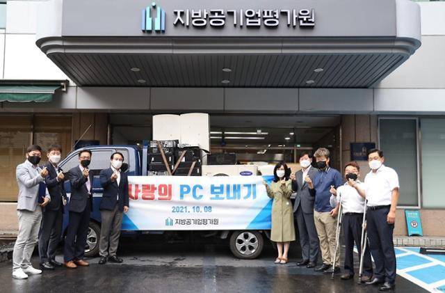 지방공기업평가원은 지난 8일 사랑의PC보내기운동본부에 PC와 모니터 등을 기증했다고 15일 밝혔다. 평가원 제공