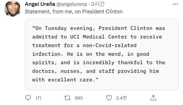 클린턴 전 대통령 대변인의 트윗/사진=@angelurena 트위터