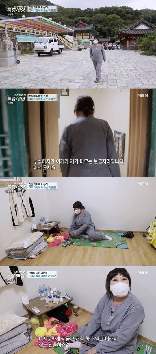 지난 14일 방송된 MBN ‘현장르포 특종세상’에는 사찰에서 생활 중인 가수 이은하의 모습이 담겼다. / 사진=MBN