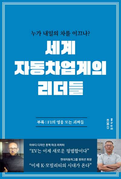 [사진 제공 = C2미디어]