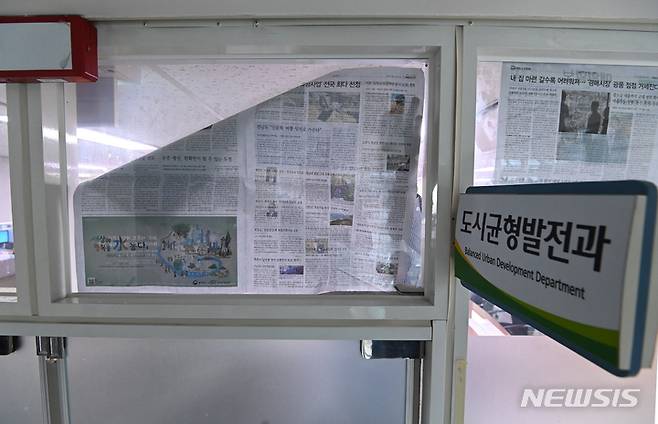 [성남=뉴시스] 김종택기자 = 대장동 개발 로비·특혜 의혹 사건을 수사중인 검찰이 15일 오전 경기도 성남시청 도시균형발전과에서 압수수색을 진행하고 있다. 2021.10.15. jtk@newsis.com