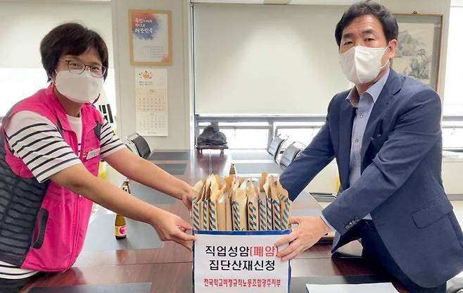 [광주=뉴시스] 전국학교비정규직노동조합 광주지부는 지난 14일 근로복지공단 광주본부에 학교급식실 조리원 7명의 폐암 산재신청서를 제출했다고 15일 밝혔다.(사진=전국학비노조 광주지부 제공) 2021.10.15. photo@newsis.com *재판매 및 DB 금지