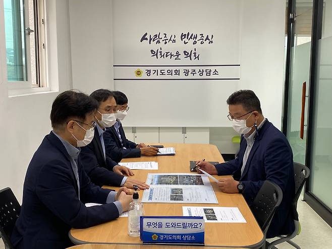 경기도의회 제공