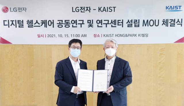 15일 대전광역시 한국과학기술원(KAIST) 본교에서 박일평(왼쪽) LG전자 최고기술책임자(CTO) 사장과 이상엽 KAIST 연구부총장이 ‘LG전자·KAIST 디지털 헬스케어 연구센터’ 설립를 위한 양해각서(MOU)를 체결하고 기념 촬영을 하고 있다. /사진제공=LG전자