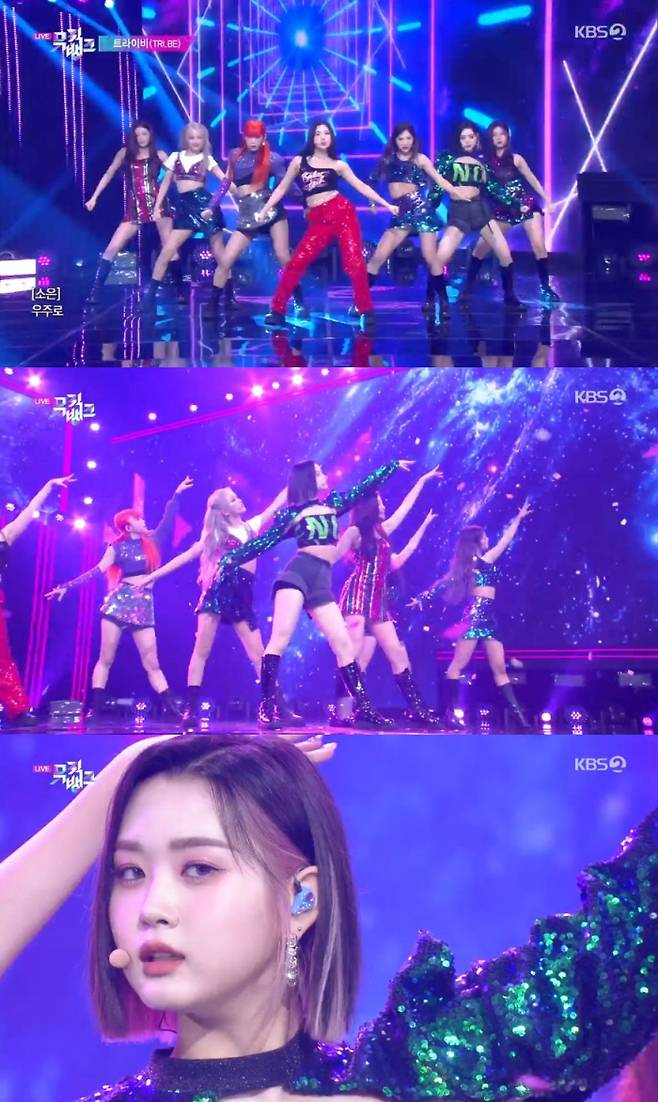 KBS 방송화면 캡처