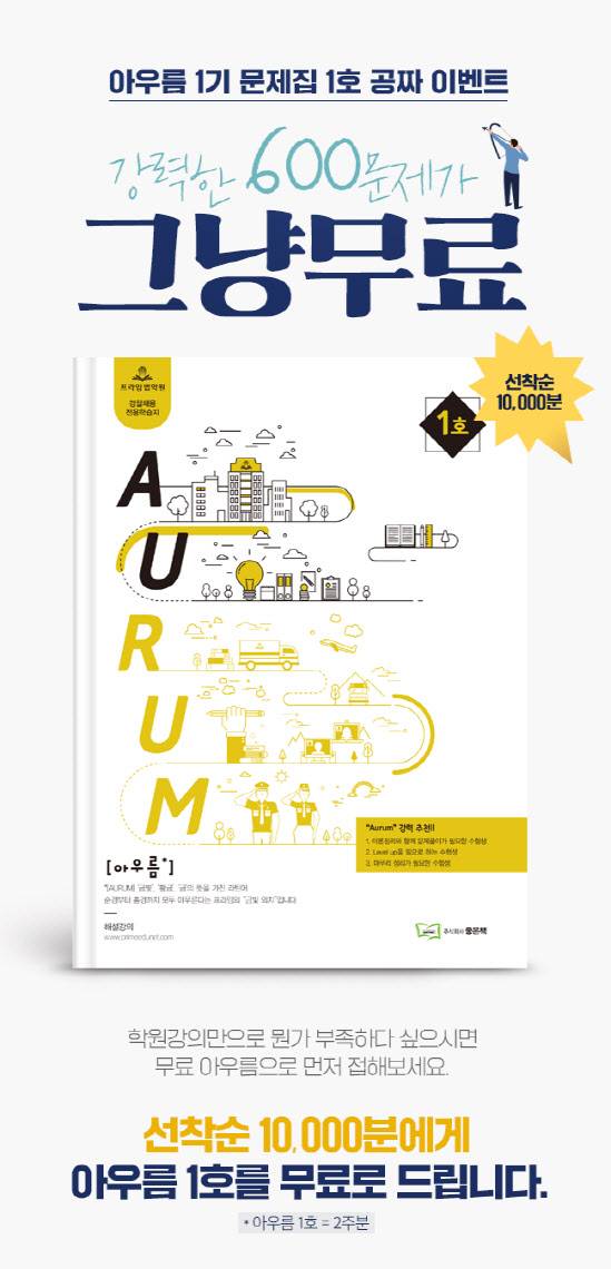 (사진제공=프라임에듀넷)