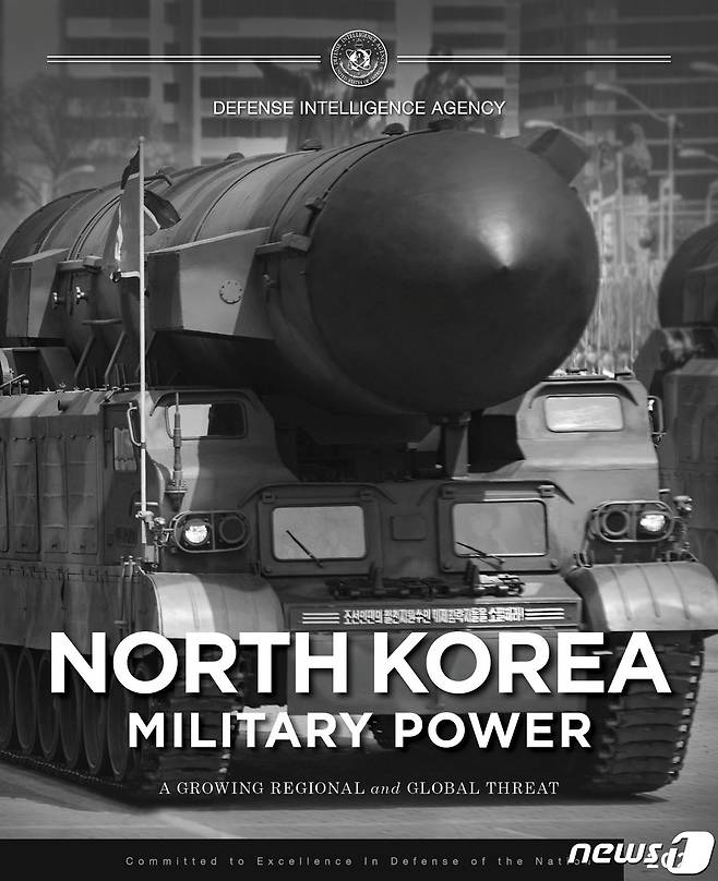 미국 국방정보국(DIA)가 15일(현지시간) 발표한 '2021 북한의 군사력' 보고서 표지 © 뉴스1