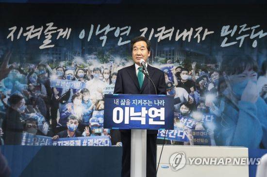 이낙연 전 대표가 14일 서울 여의도 대산빌딩에서 열린 이낙연 필연캠프 해단식에서 발언하고 있다. [이미지출처=연합뉴스]