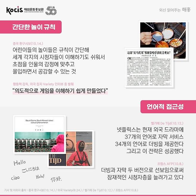 [간단한 놀이 규칙] 의도적으로 게임을 이해하기 쉽게 만들었다 [언어적 접근성] 더빙과 자막 두 버전으로 선보임으로써 잠재적인 시청자층을 늘려가고 있다.