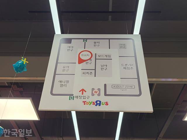 15일 찾은 대형마트 A의 모습. 여아 완구와 남아 완구 코너를 구분해뒀다. 조소진 기자