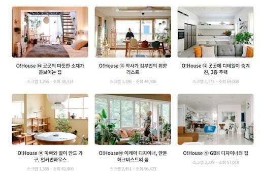 [사진 O!House 캡쳐]