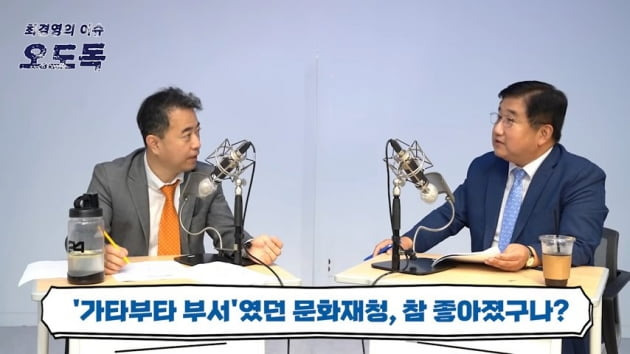 최경영의 이슈오도독 유튜브방송 화면 캡처