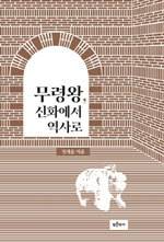 정재윤/푸른역사/1만8500원