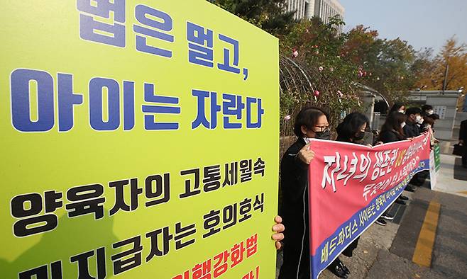 양육비해결총연회 관계자들이 지난해 11월 13일 서울 서초구 서울중앙지법 앞에서 양육비를 주지 않는 부모의 신상을 공개하는 인터넷 사이트 '배드파더스'를 비공개 해달라는 가처분 신청이 접수된 것과 관련한 기자회견을 하고 있다. 연합뉴스