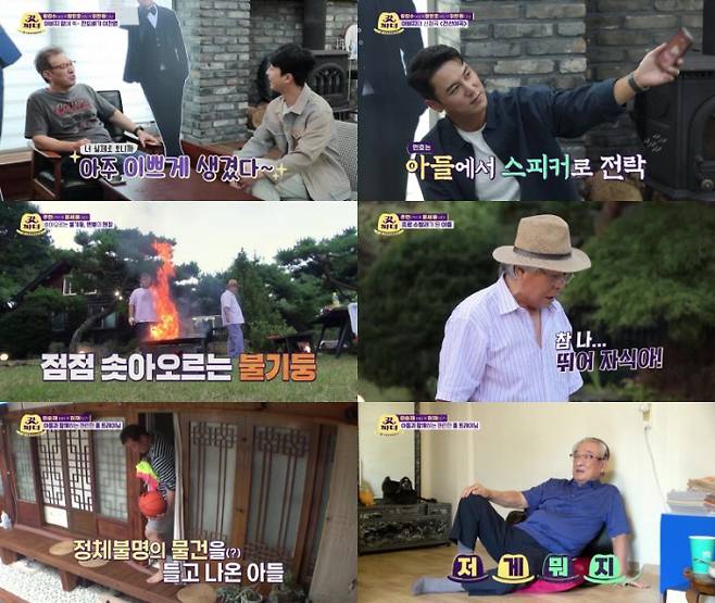 KBS2 ‘갓파더’