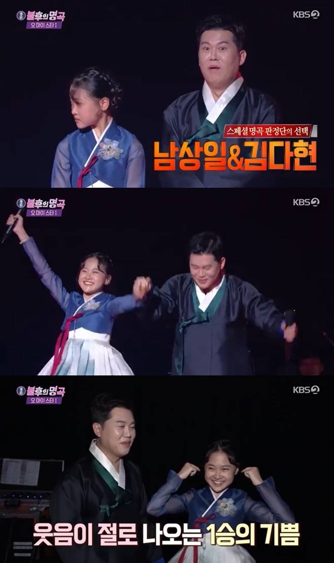 불후의 명곡