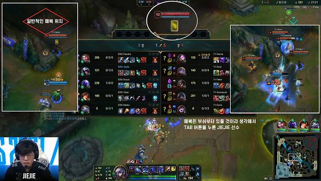 매복 위치를 잘못 예상하여 TAB버튼을 누른 '지에지에'의 개인화면