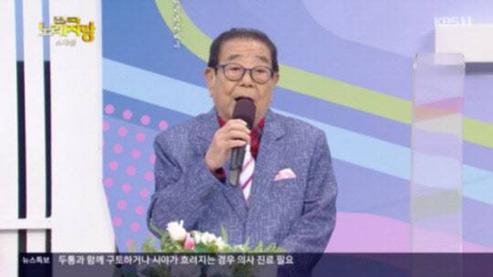 (사진=KBS1 ‘전국 노래자랑’)