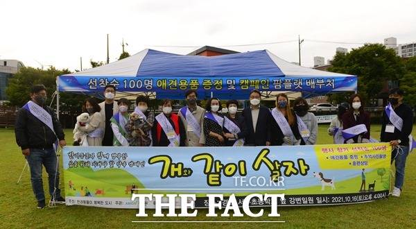 '개와 같이 살자' 행사가 끝난후 기념 촬영을 하고 있다./경산=이성덕 기자