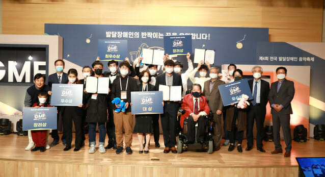 2020년 개최된 제4회 GMF 수상 및 및 관계자들
